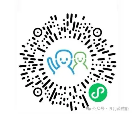 关于组团参加2026荷兰蘑菇节的预通知-03.webp