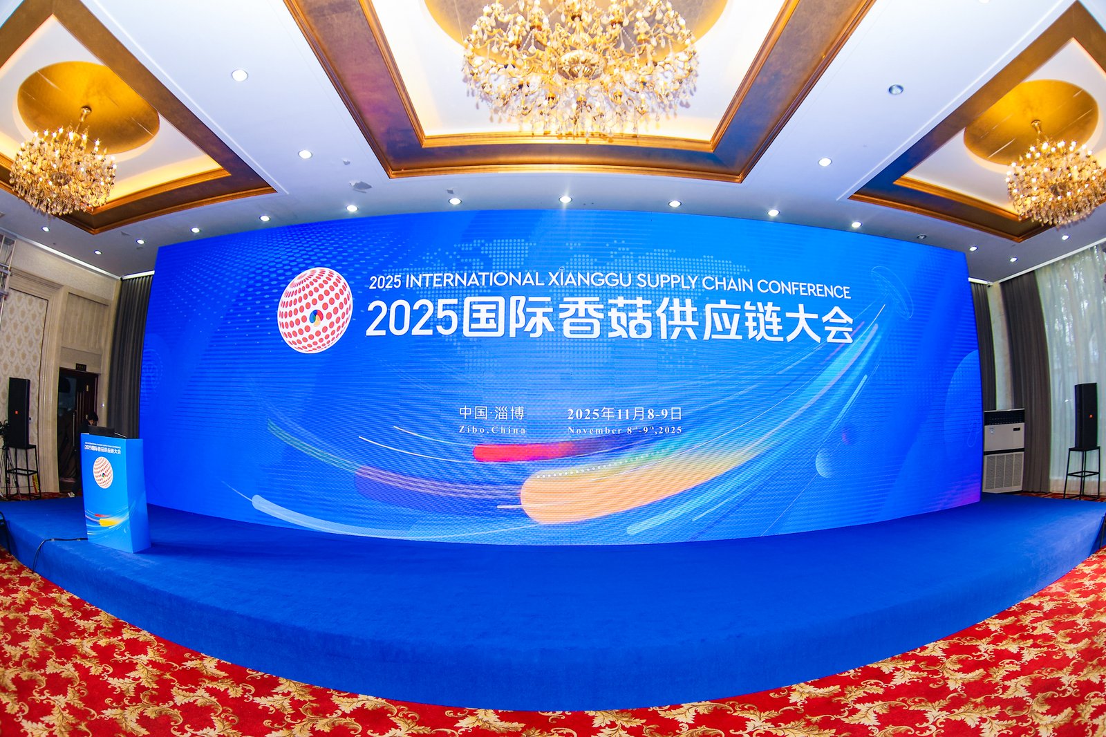 Qihe, a ligar o mundo através de cogumelos: A Conferência Internacional da Cadeia de Abastecimento de Cogumelos Shiitake de 2025 abriu grandiosamente em Zibo, Shandong 01.jpg