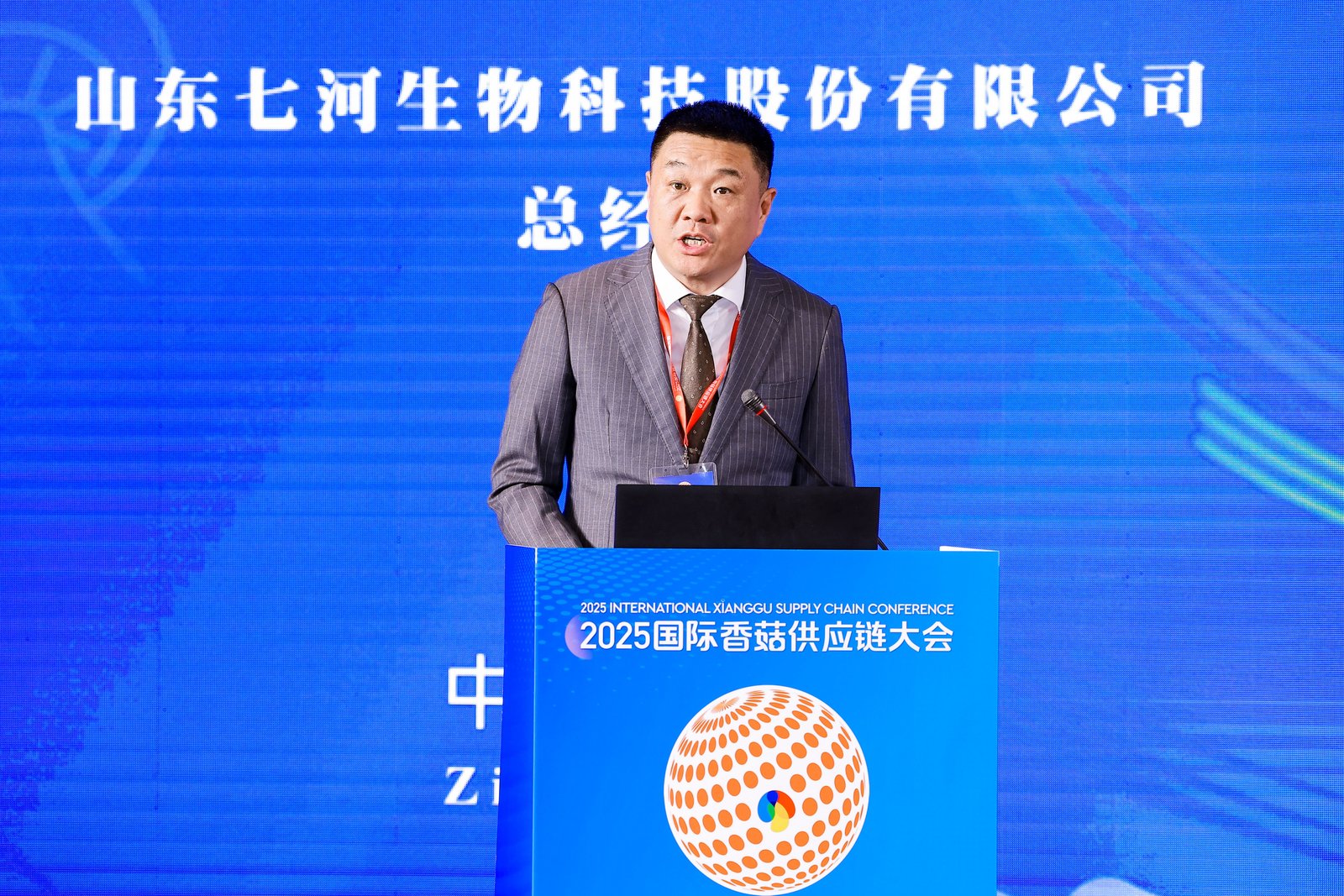 Qihe, a ligar o mundo através de cogumelos: A Conferência Internacional da Cadeia de Abastecimento de Cogumelos Shiitake de 2025 abriu grandiosamente em Zibo, Shandong 14.jpg