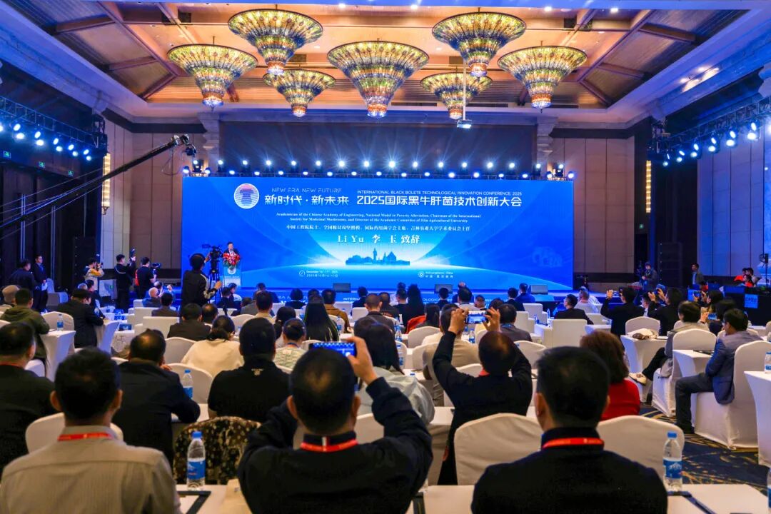 Uma Nova Era, Um Novo Futuro – Conferência Internacional de Inovação Tecnológica do Boletus Preto de 2025 realizada em Jinghong 01.jpg